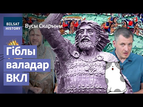 Видео: АНДРЕЙ ПОЛОЦКИЙ. Борец за Литву, защитник Руси и победитель Куликовской битвы / Усы Скорины