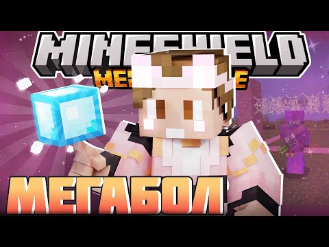 Видео: ДУШЕНЬКА СОЗДАЛ МАГИЧЕСКУЮ ИГРУ? - НЕОБЫЧНЫЙ МУДРОБОЛ / Нарезка МайнШилд