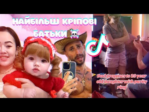Видео: ДИТИНА-ЛЯЛЬКА, КАБЛУЧКИ "ЧИСТОТИ": КРІНЖОВІ БАТЬКИ