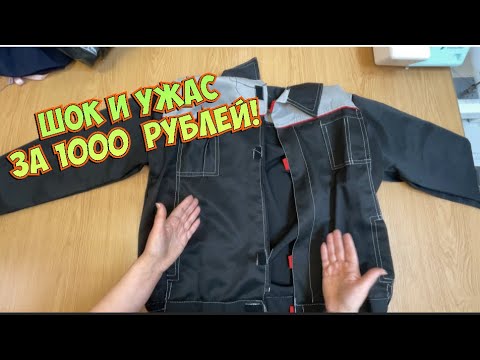 Видео: ЧТО несут в АТЕЛЬЕ _ремонт одежды,цены на работу