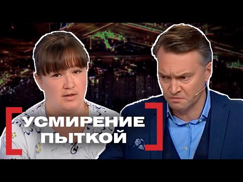 Видео: УСМИРЕНИЕ ПЫТКОЙ. Касается каждого