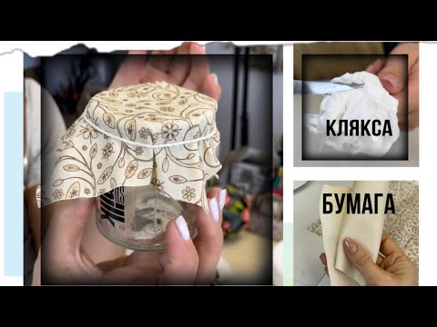 Видео: Бумага из кляксы