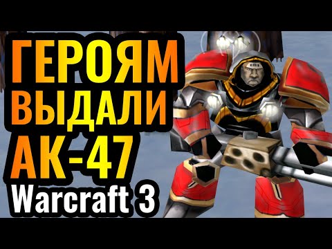 Видео: Отряд ПУЛЕМЁТЧИКОВ в Warcraft 3 Reforged: Абсурдная скорость атаки для всей армии