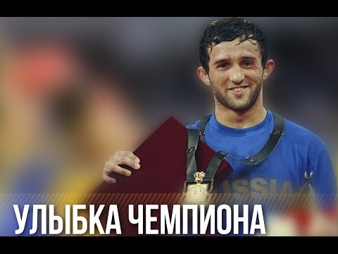 Видео: "Улыбка чемпиона" - памяти Бесика Кудухова...