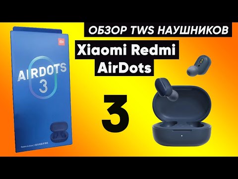 Видео: XIAOMI REDMI AIRDOTS 3 ► САМЫЙ ПОДРОБНЫЙ ОБЗОР НАУШНИКОВ (+инструкция)