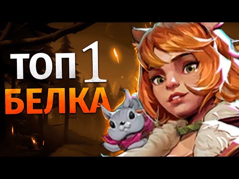 Видео: ТОП 1 БЕЛКА в MARVEL RIVALS 😨