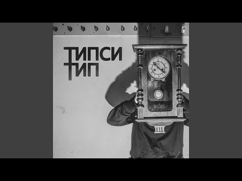 Видео: Лес дал