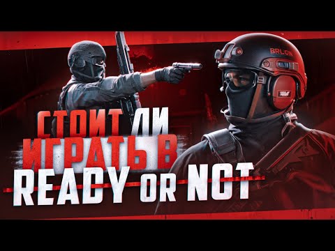 Видео: Ready Or Not - Лучше чем Тарков!