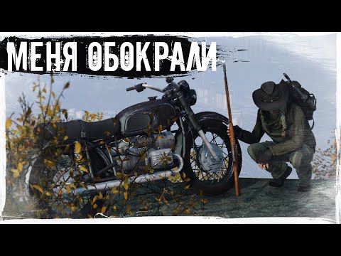 Видео: Меня обокрали | DayZ | Heaven Dayz | #survival #dayz #HeavenDayz