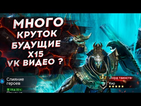 Видео: МНОГО КРУТОК и ЛЕГ! НОВОСТИ БУДУЩИХ Х15