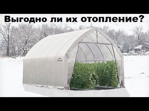 Видео: 4 типа отопления теплицы солнечной энергией дополнительно к обычному освещению теплицы солнцем