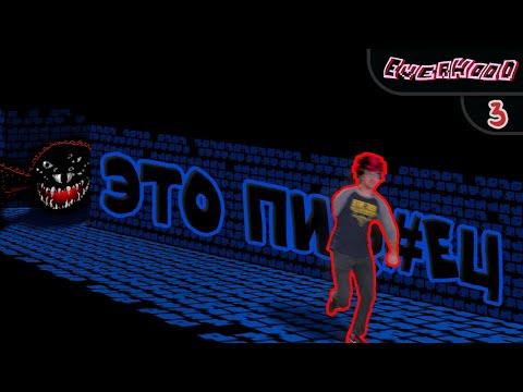 Видео: Я ПОПАЛ В ЛАБИРИНТ ▶ Everhood | Прохождение 3