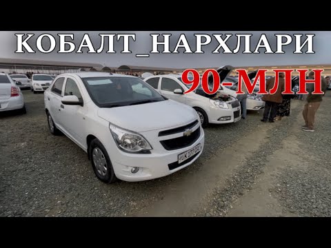 Видео: КОБАЛТ НАРХЛАРИ ХОРАЗМ МОШИНА БОЗОРИ 2024