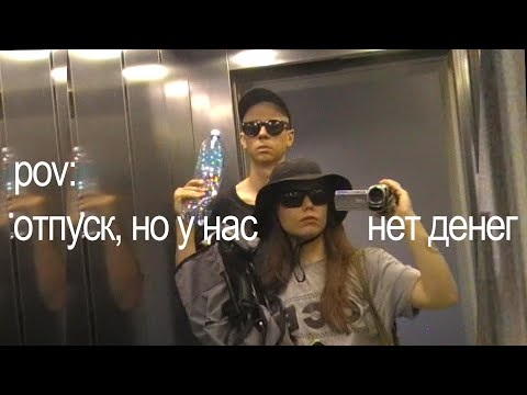 Видео: лето; путешествия и рыбалка
