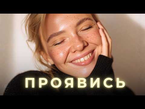 Видео: 5 страхов, которые мешают тебе БЫТЬ СОБОЙ прямо сейчас