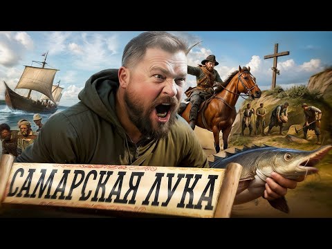 Видео: САМАРСКАЯ ЛУКА: Тайны Каменных Штолен, Величие Жигулевских гор, и Вкус Поволжья