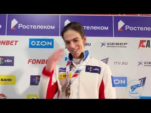 Видео: Петр Гуменник на интервью после произвольной программы на финале Гран-при в Красноярске