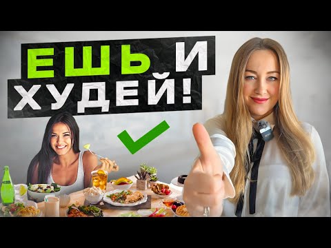 Видео: Порядок приема пищи влияет на инсулин. Снизь и поддерживай вес без усилий!