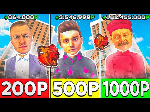 Видео: 😲 КУПИЛ РАНДОМ АККАУНТЫ на БЛЕК РАША! АККИ за 200₽ , 500₽ , 1000₽! ДЕНЬГИ? ТАЙКАН? ДОМА НА РУБЛЕ?!
