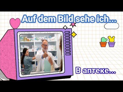 Видео: Часть 6. Auf dem Bild sehe ich. Описание картинки. Уровень В1.