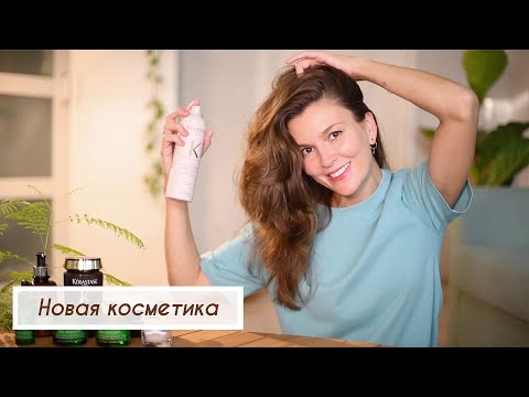 Видео: Последнее бьюти видео