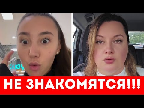Видео: Я В ШОКЕ!! МУЖЧИНЫ НЕ ХОТЯТ ЗНАКОМИТСЯ И ОТНОШЕНИЙ