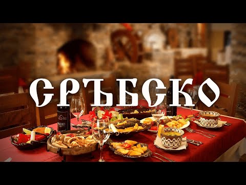 Видео: СРЪБСКО ЗА МАСА / СРПСКИ МИКС / СРЪБСКИ ХИТОВЕ