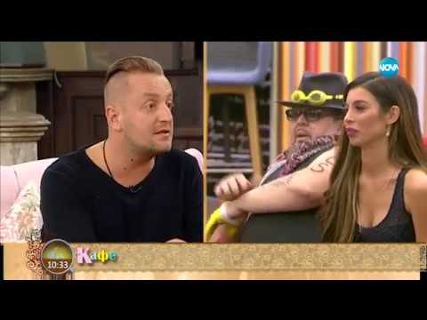 Видео: Коментар на последните събития в къщата на VIP Brother - На кафе (02.10.2017г.)