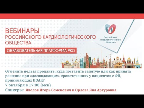 Видео: Отменить нельзя продлить: куда поставить запятую или как принять решение при «досаждающих» кровотеч.
