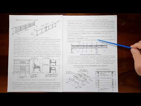 Видео: 3 КУРС (2020-2021у.г.) доц.Егоров В.О. Ограждающие конструкции одноэтажных промышленных зданий.