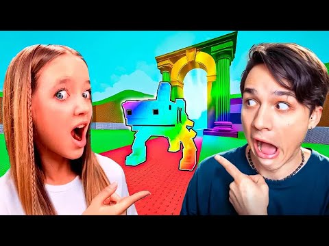 Видео: ОТКРЫЛИ РАДУЖНЫЙ ПОРТАЛ С РОБЛОКС КВИНКОЙ И ВОТ ЧТО НАМ ОТ ТУДА ВЫПАЛО В УКРАДИ БРЕЙНРОТ!