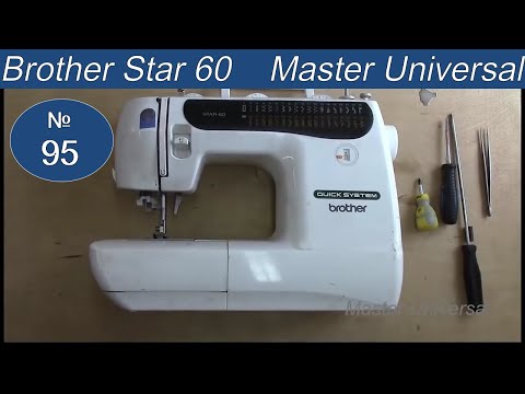 Видео: Профилактика и ремонт швейной машины Brother star- 60. Часть1. Видео №95.