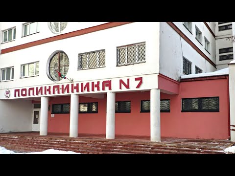 Видео: Медицинский реабилитационный центр на базе Могилевской поликлиники