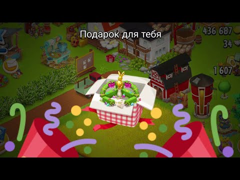 Видео: Hay Day# Хэй Дэй#25 Проходим скачки 15.04.2023. Тратим шоколадных кроликов. Катаемся по долине.