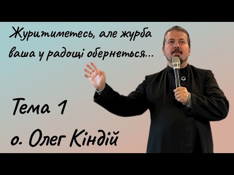 Видео: Тема 1