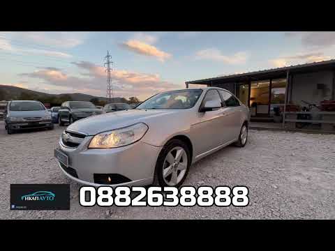 Видео: Chevrolet EPICA 2.0 ГАЗ ИТАЛИЯ 2007