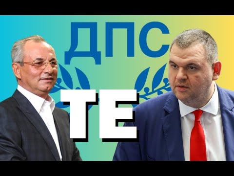 Видео: Корман Исмаилов: Кой създаде Ахмед Доган и обръчите от фирми. Как Пеевски стана важен фактор в ДПС