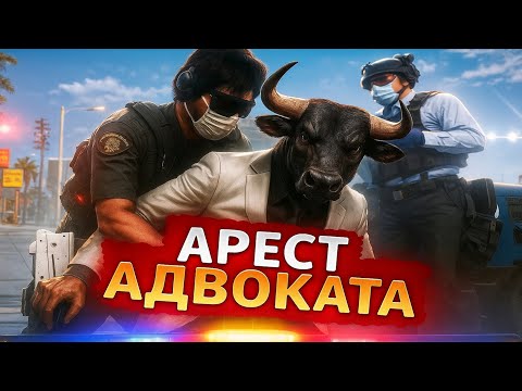 Видео: НОНРП ГОСНИК ХОТЕЛ УВОЛИТЬ АДВОКАТА НО БЫЛ НАКАЗАН В ГТА 5 РП / MAJESTIC RP