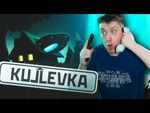 Видео: НЛО в деревне Кужлёвка! Самая политично-философская игра!