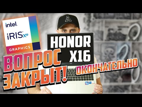 Видео: ГРАФИКА INTEL и ТОЧКА! Honor x16 на i5 13500h
