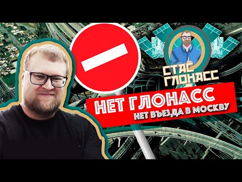 Видео: РНИС Москвы и пропуск в Москву  Вместе и навсегда