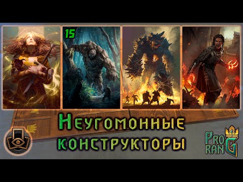 Видео: Gwent | Гвинт | Nilfgaard deck | Колода Нильфгаарда | Тактическое решение | Версия игры 13.9