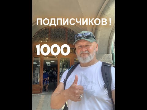 Видео: Тысяча подписчиков и самооценка.