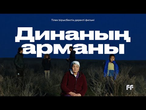 Видео: Қарақалпақстан қазағы: құжат, әлімжеттік, әділетсіздік| Деректі фильм
