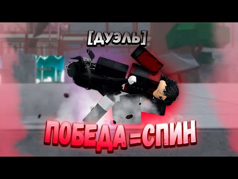 Видео: Победа В Дуэли=Случайный Баттлграунд! Колесо Рандомных Баттлграундов!