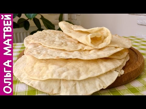 Видео: Как Приготовить Вкусный Лаваш Дома (Только Соль,  Мука и Вода) | Homemade Pita Bread Recipe