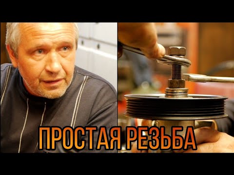 Видео: Запрессовка шкива Chrysler // "Они ружья кирпичом не чистят"