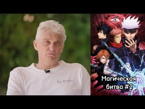 Видео: Тиньков поясняет за магическую битву #2