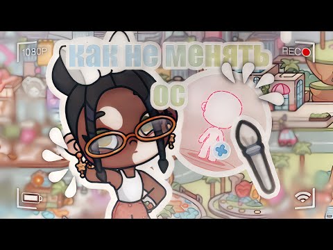 Видео: 🍏 Как не менять ос? Я не меняла ос никогда! Даю советы