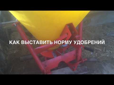 Видео: Как выставить норму внесения удобрений на польском разбрасывателе JAR-MET 500